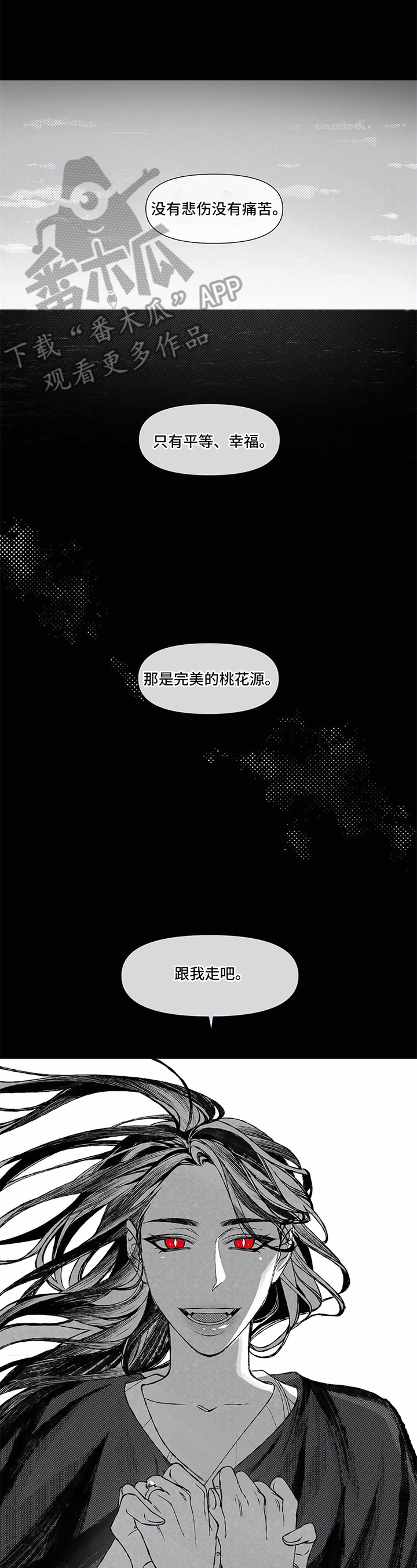 六月的海浪堆积谁的思念漫画,第8章：欺负2图