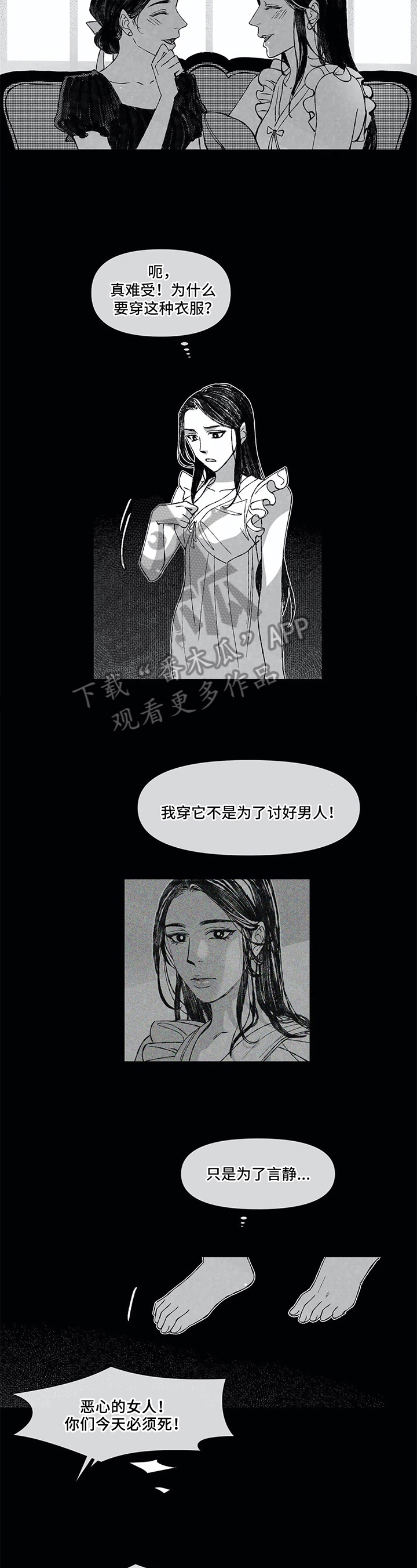 六月的海鲜市场漫画,第10章：重视的人1图