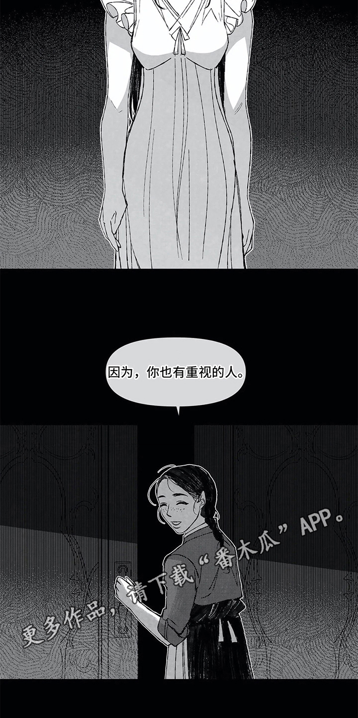 六月的音乐电子琴红歌连奏视频漫画,第10章：重视的人1图