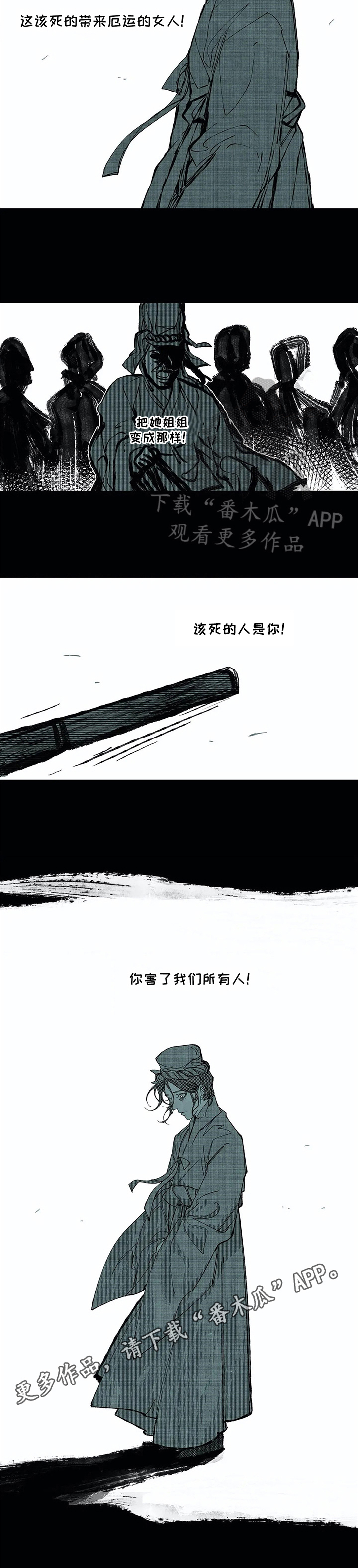 六月的秘密电影漫画,第15章：后果1图