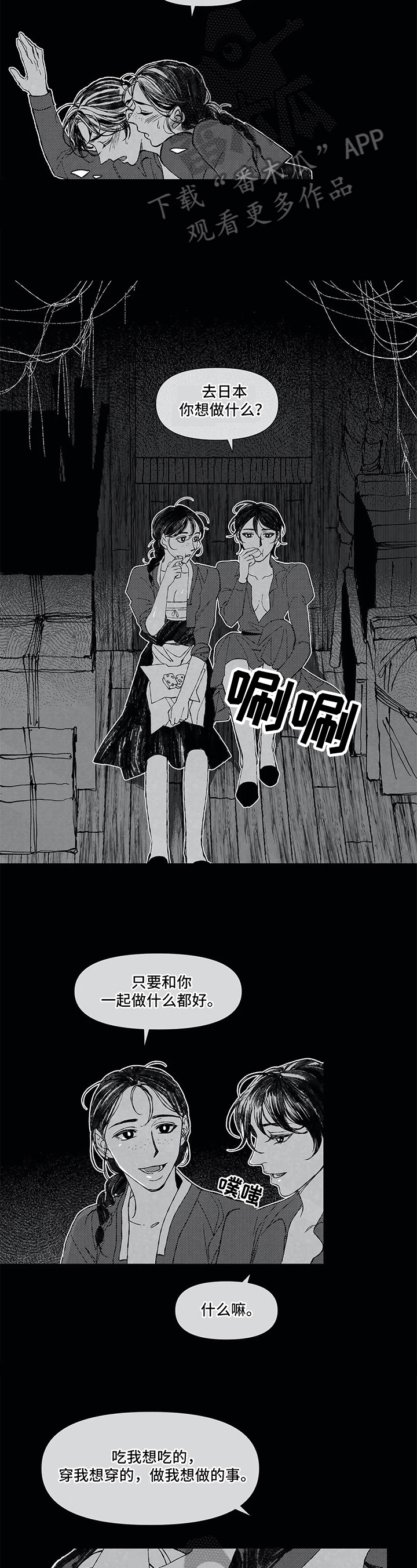 六月的海城已经热得让人心烦意乱漫画,第11章：甘愿1图