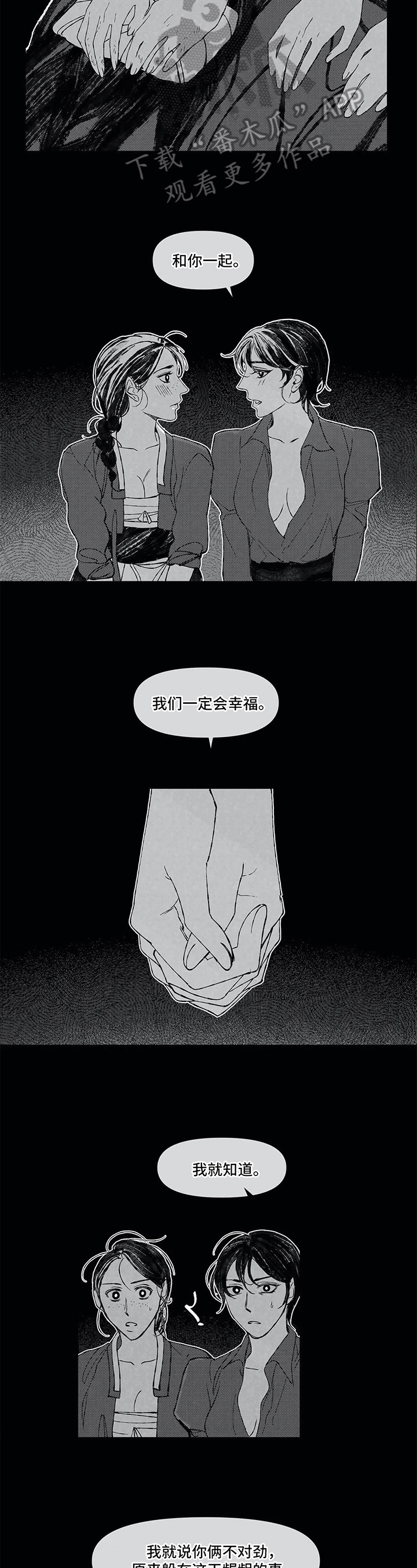 六月的海城已经热得让人心烦意乱漫画,第11章：甘愿2图