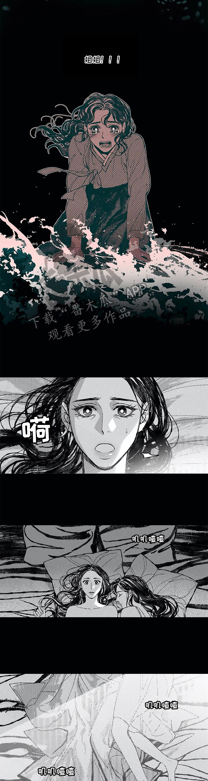 六月的海城已经热得让人心烦意乱漫画,第20章：羞涩2图