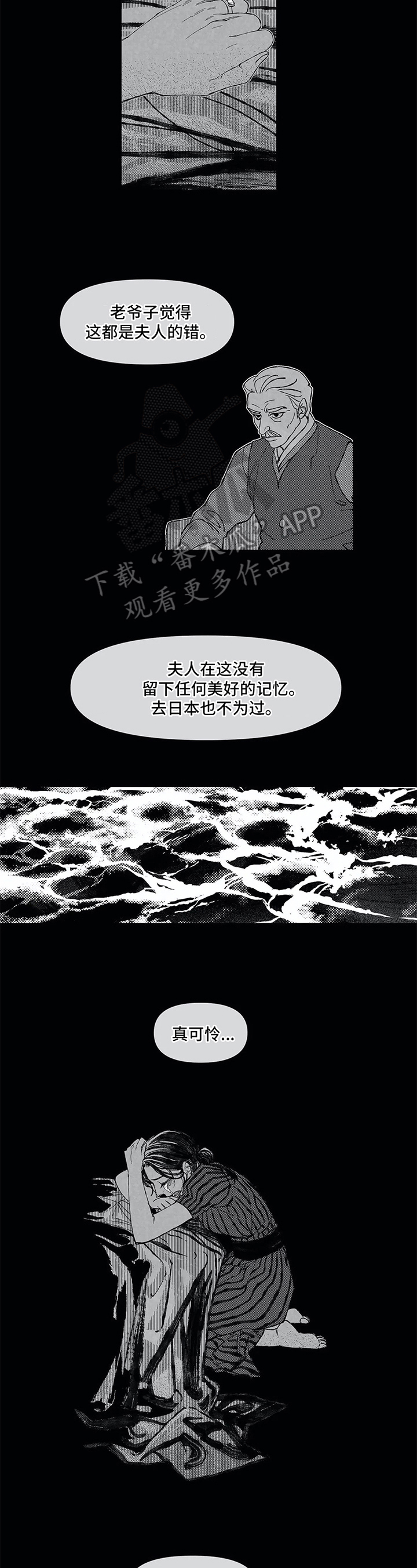 六月的音乐合集电子琴纯音乐漫画,第17章：刻薄1图