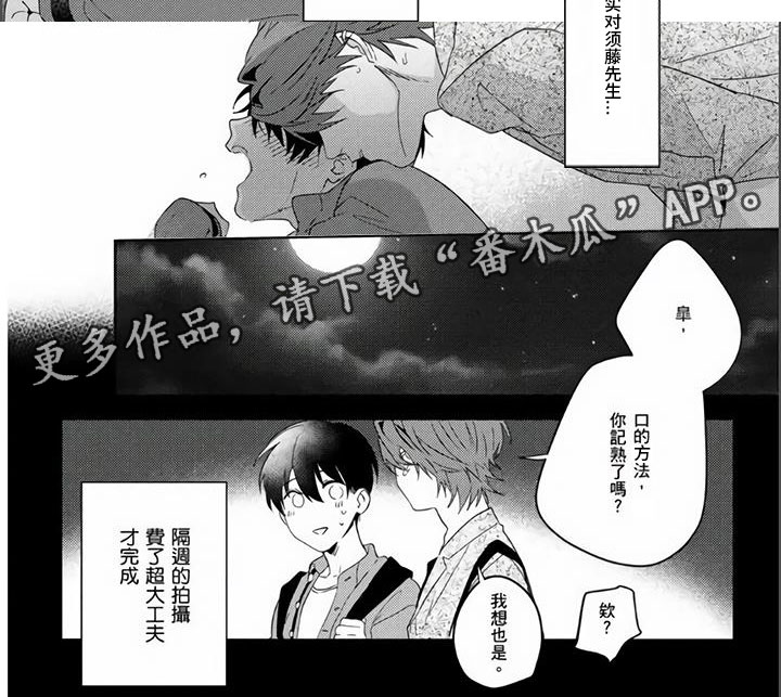 镜头前的孩子们的笑脸漫画,第4章：电车色狼1图