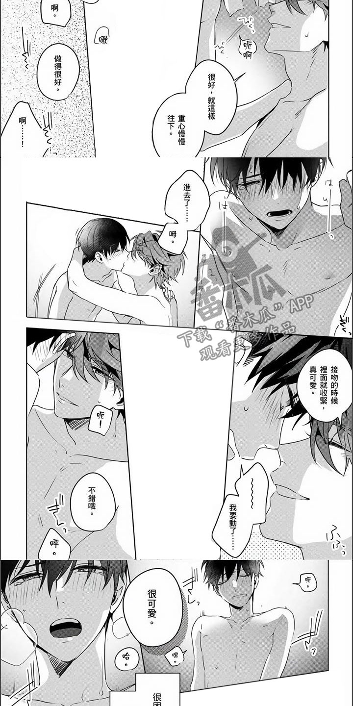 镜头前的孩子们的笑脸漫画,第18章：真正的幸福1图