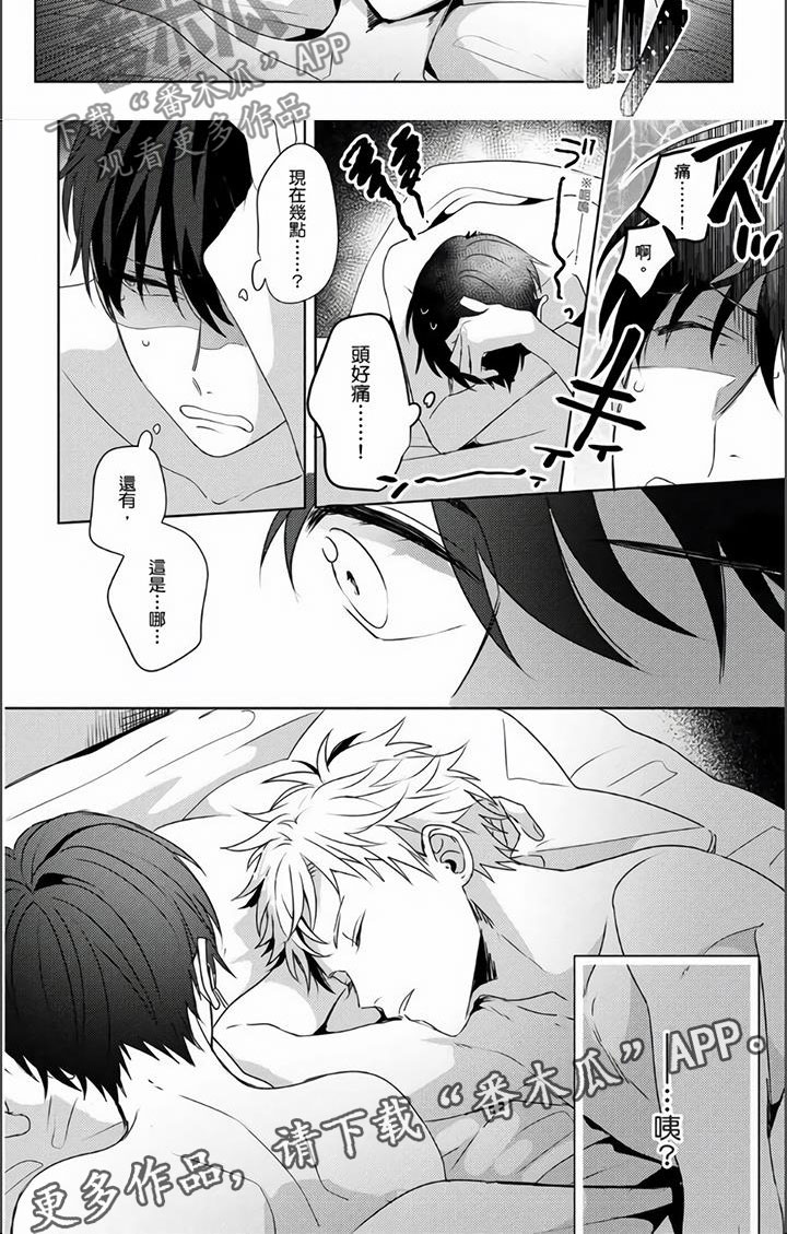 镜头前的遭遇漫画,第16章：撬墙角2图