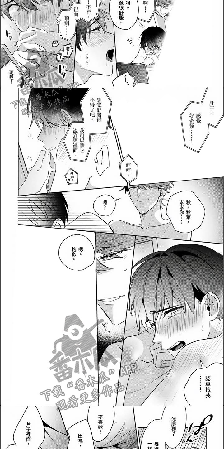 镜头前的孩子们的笑脸漫画,第28章：我的幸运(完)1图
