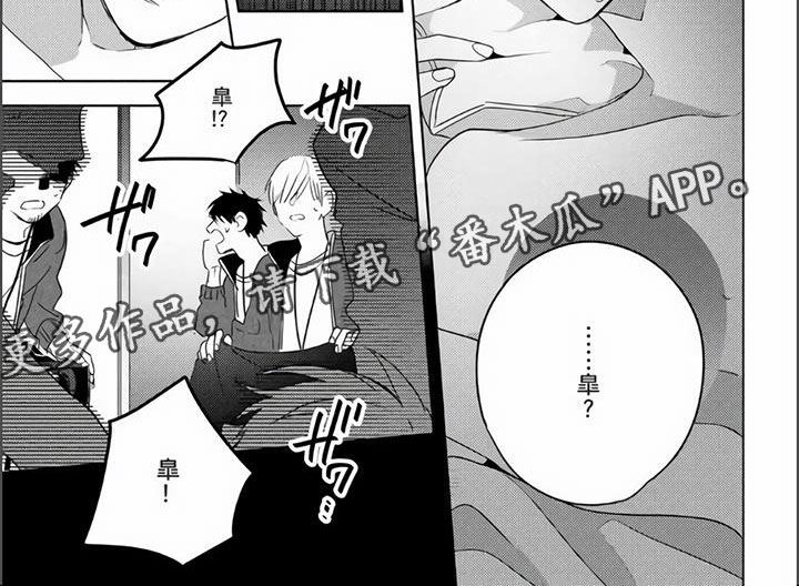 镜头前的孩子们的笑脸漫画,第25章：昏过去了1图