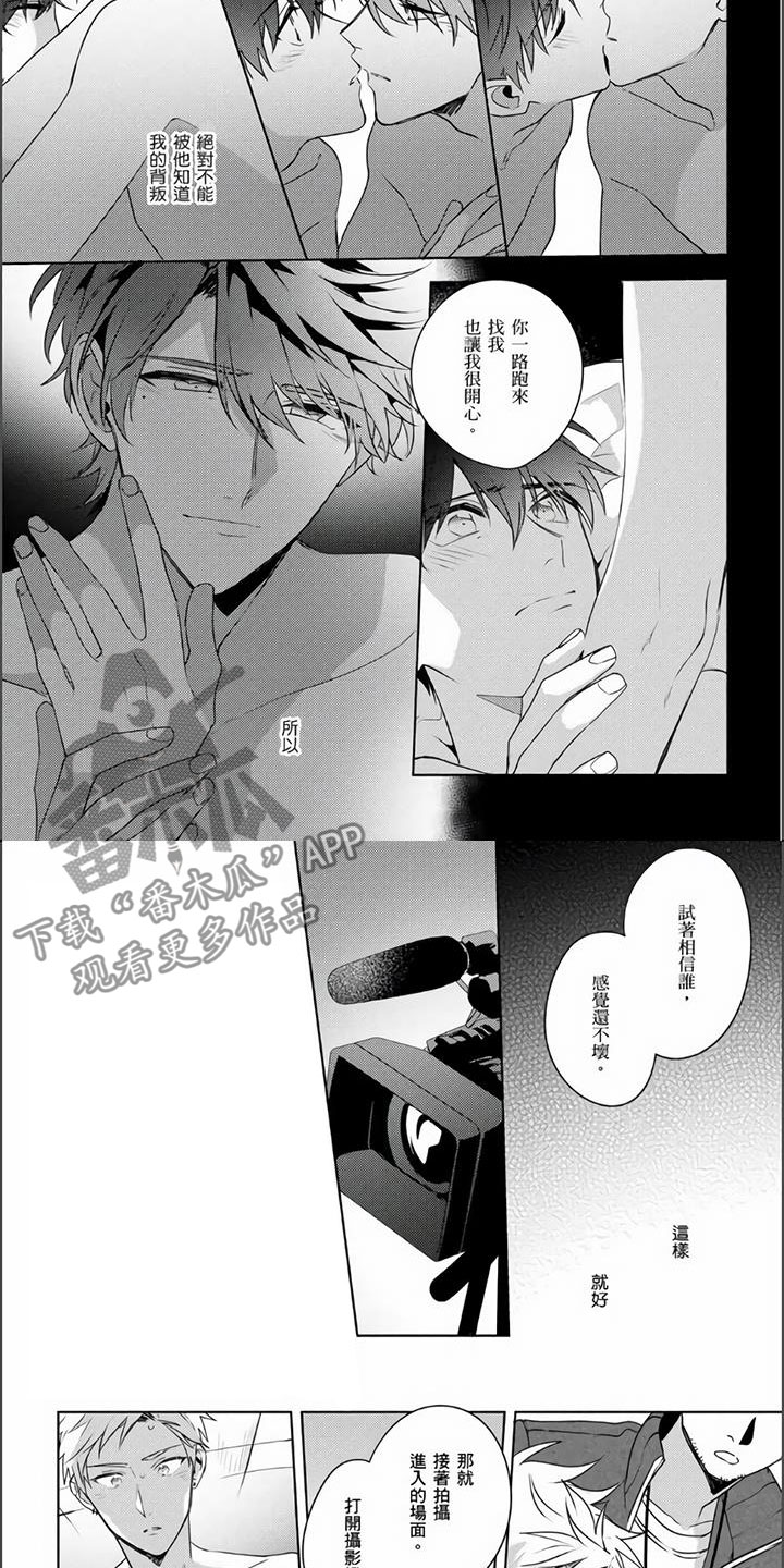 镜头前的孩子们的笑脸漫画,第25章：昏过去了2图