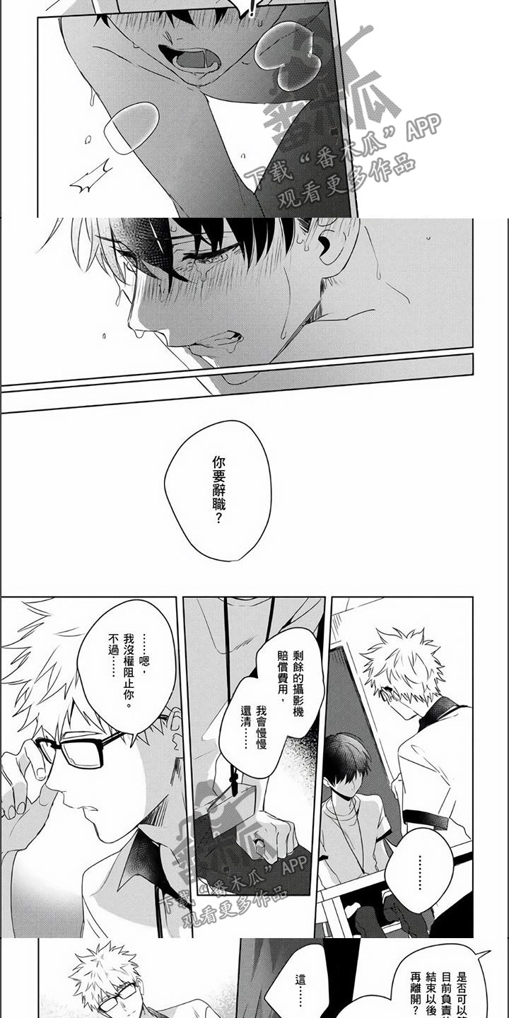 镜头前的孩子们的笑脸漫画,第11章：原来你讨厌我1图
