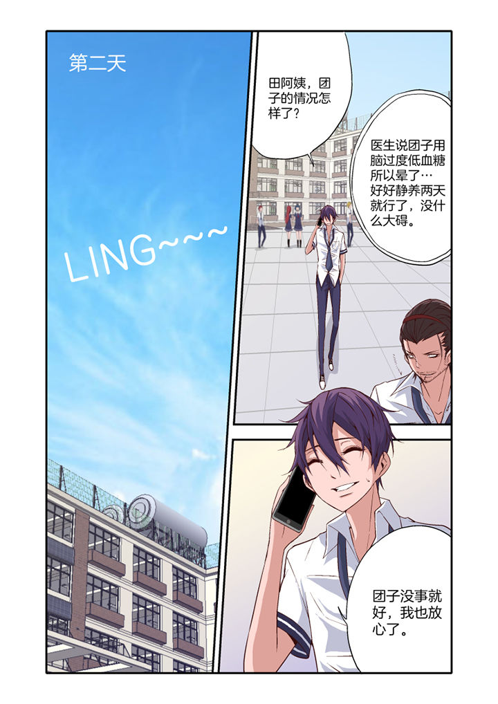 学生会长和xgs漫画,第18章：2图