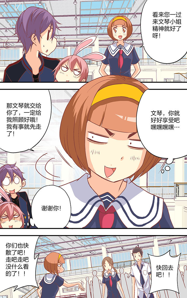 学生会长的忠告免费观看全集漫画,第24章：1图