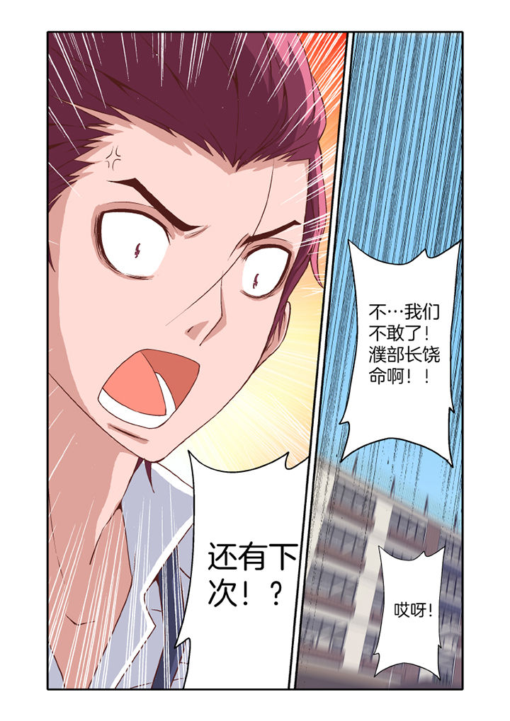 学生会长是男神漫画,第19章：2图