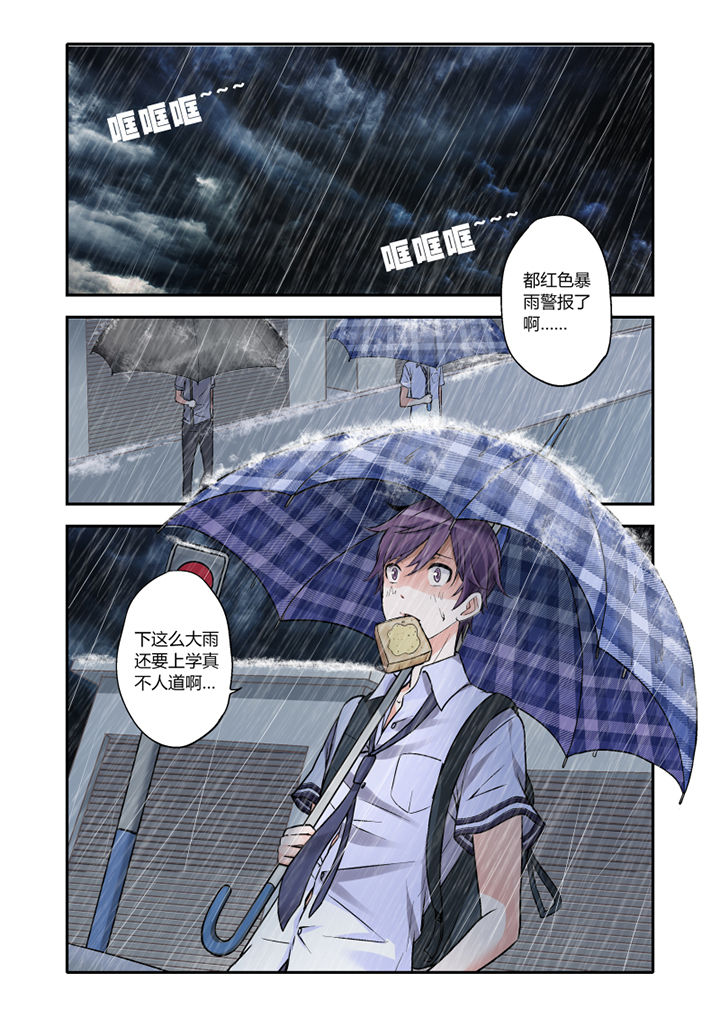 学生会长和学校老师的关系漫画,第1章：1图