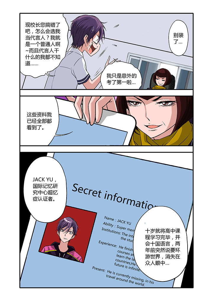 学生会长是黑道txt下载漫画,第6章：2图