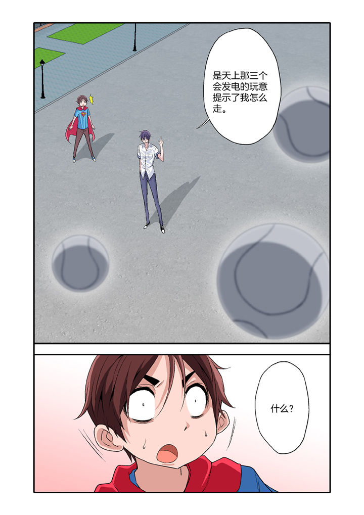 学生会长的忠告免费观看全集漫画,第17章：1图