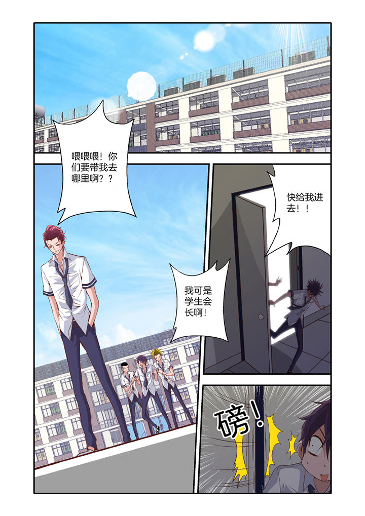 学生会长是女仆大人动漫免费全集漫画,第20章：1图