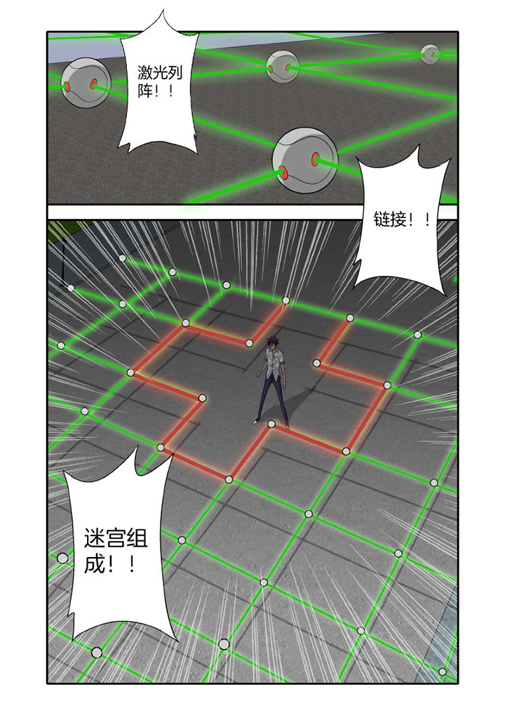 学生会长和学校老师的关系漫画,第16章：1图