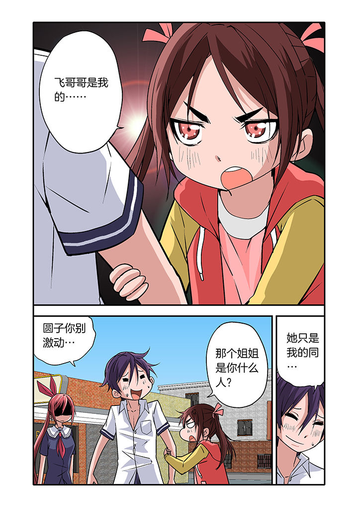 学生会长是女仆漫画漫画,第15章：1图