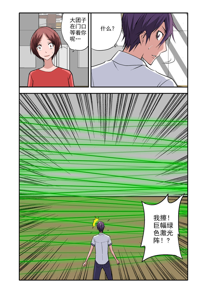 学生会长是女仆漫画漫画,第11章：2图