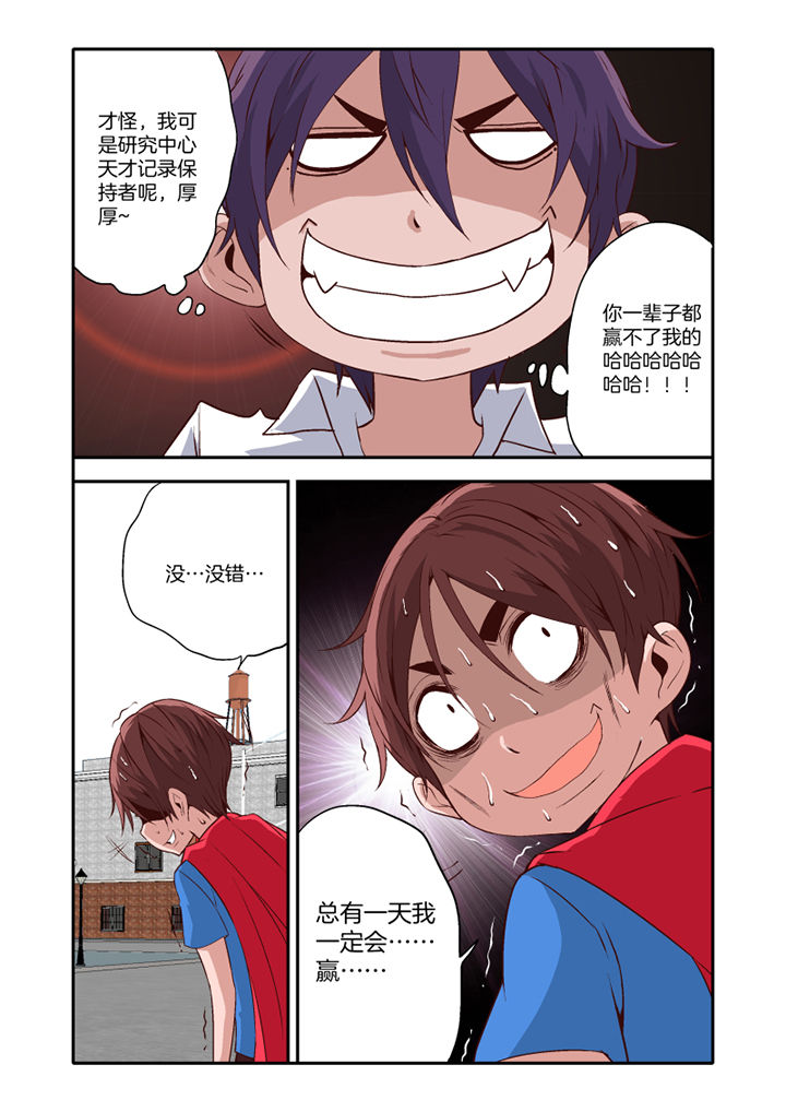 学生会长是男神漫画,第18章：2图