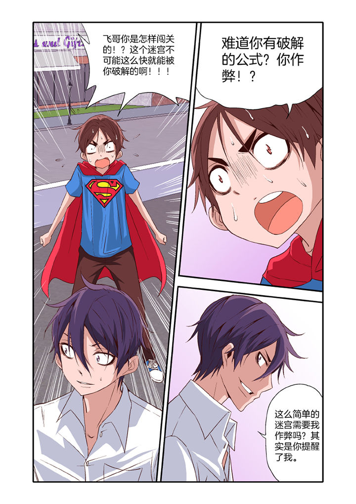 学生会长的忠告免费观看全集漫画,第17章：2图