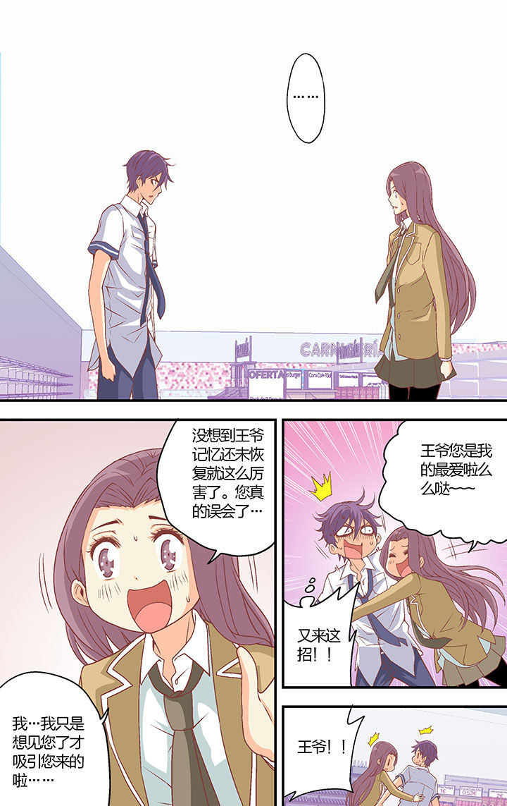 学生会长是女仆第二季漫画,第33章：1图