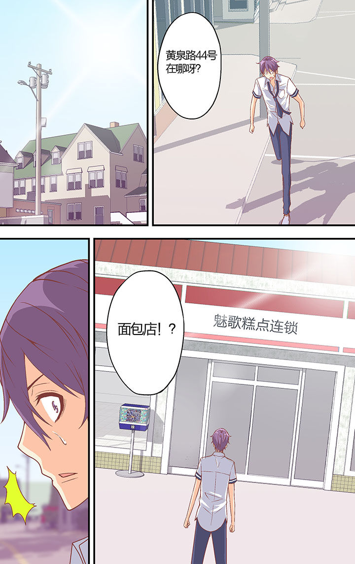 学生会长皇帝漫画,第31章：1图