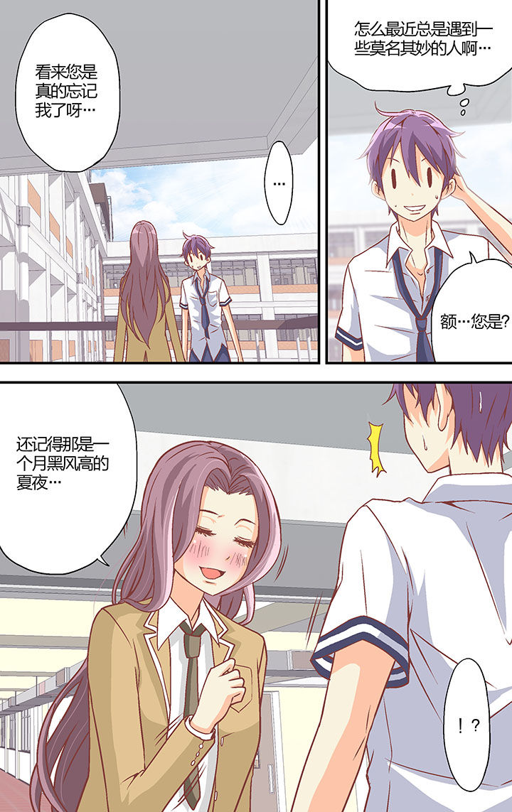 学生会长是女仆漫画漫画,第27章：1图