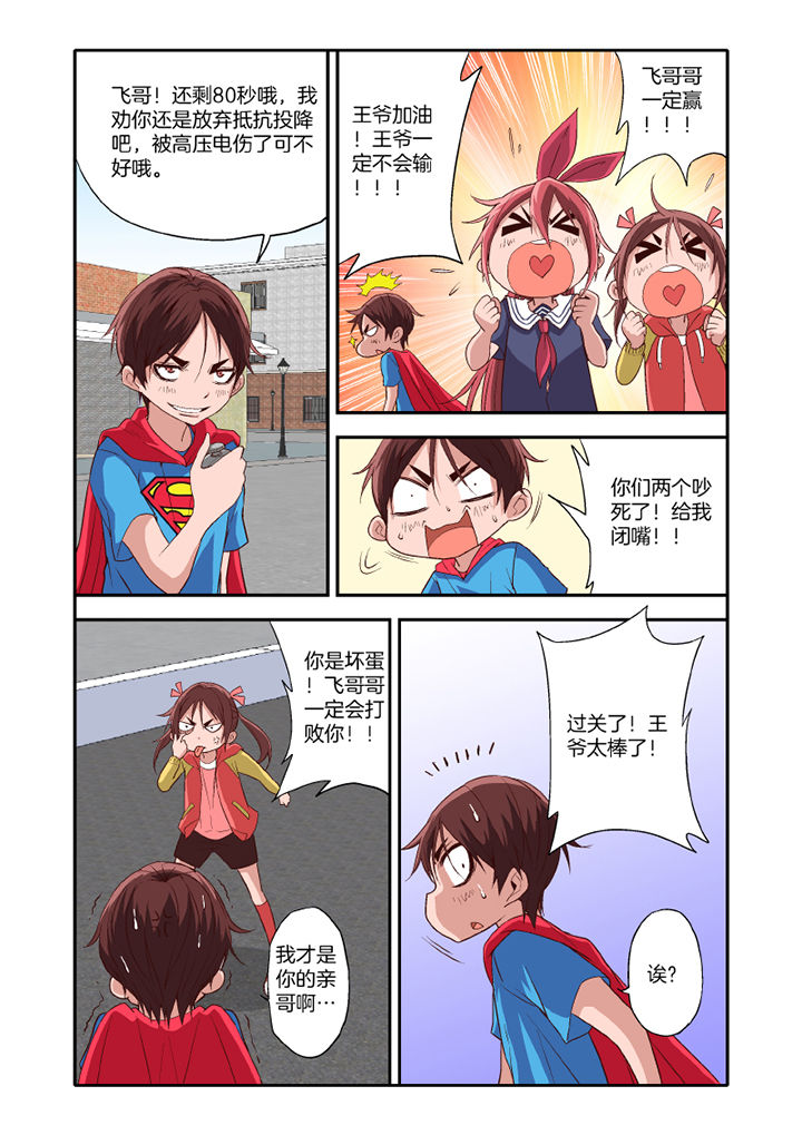 学生会长是女仆漫画漫画,第17章：1图