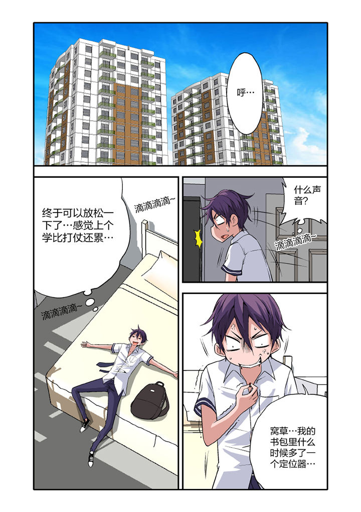 学生会长和 小说漫画,第14章：2图