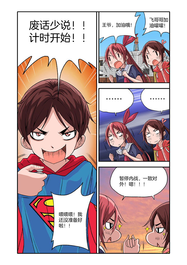 学生会长的忠告免费观看全集漫画,第16章：2图