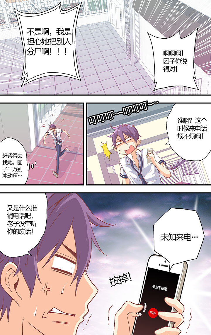 学生会长动漫完整免费在线观看漫画,第30章：2图