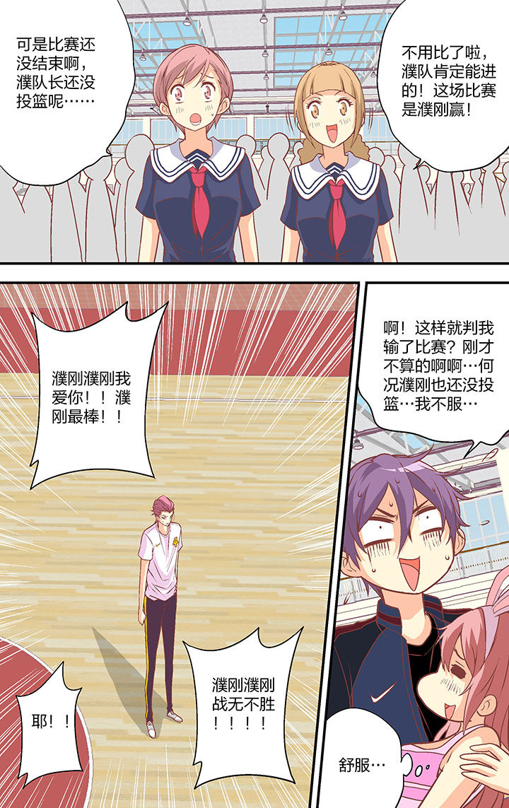 学生会长的忠告免费观看全集漫画,第24章：2图