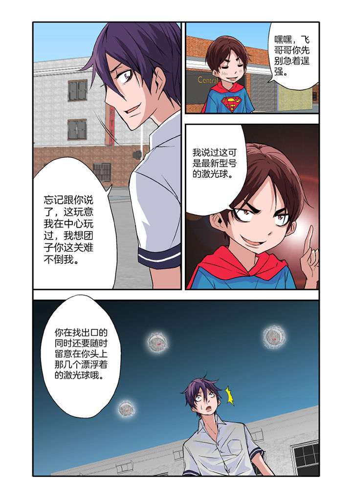 学生会长的忠告免费观看全集漫画,第16章：2图