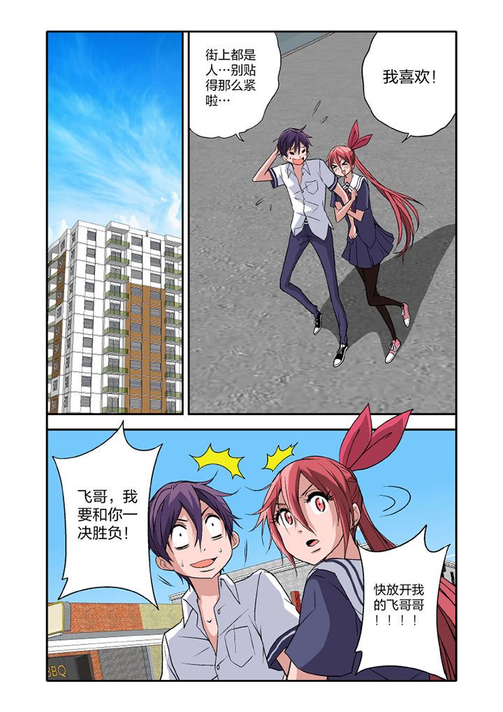 学生会长的忠告免费观看全集漫画,第14章：1图