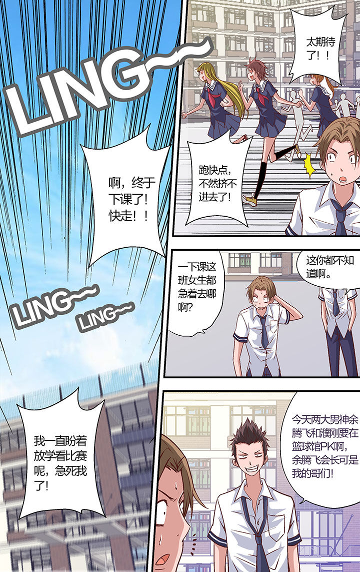 学生会长和 小说漫画,第22章：2图