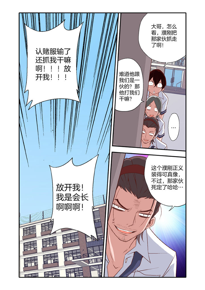 学生会长和小干事小说免费阅读漫画,第19章：2图