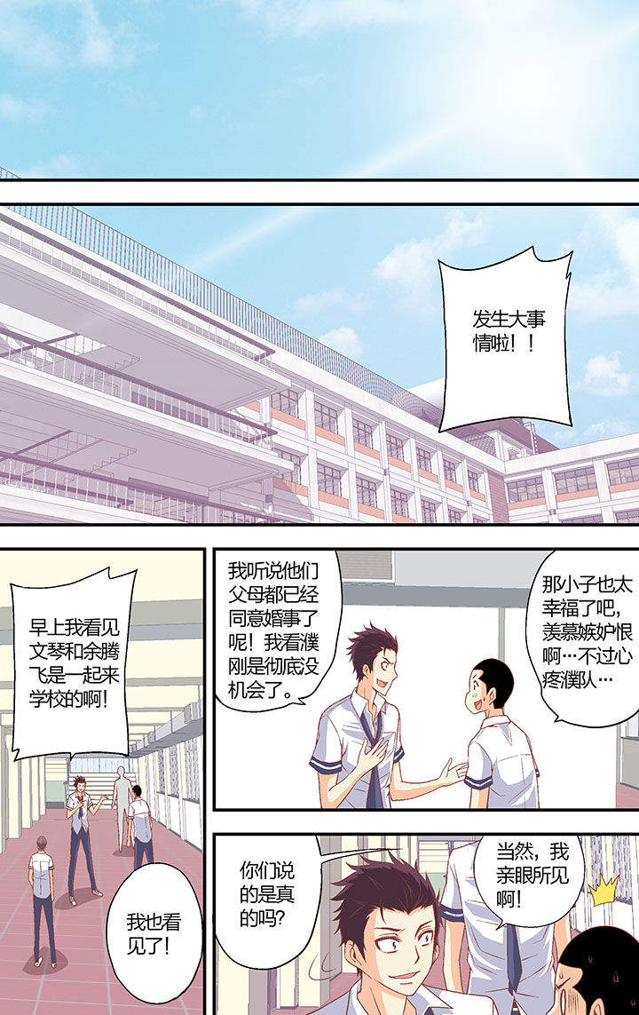 学生会长是女仆大人动漫免费全集漫画,第35章：2图