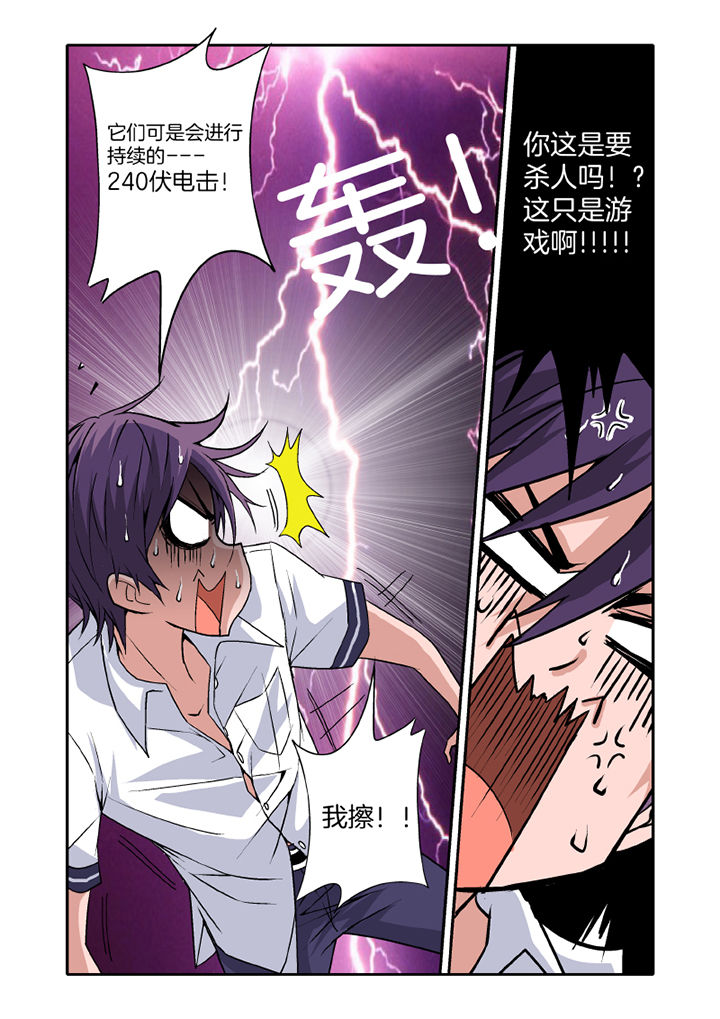 学生会长的忠告免费观看全集漫画,第16章：1图