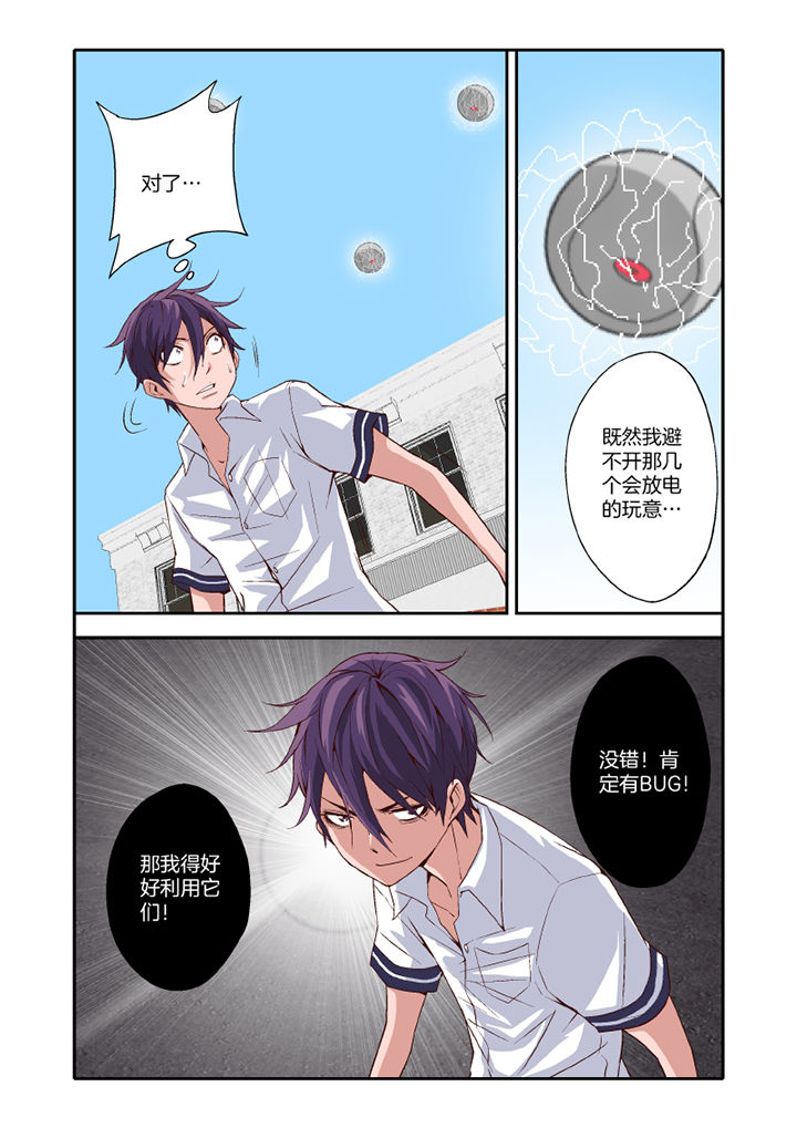 学生会长和学校老师的关系漫画,第17章：2图