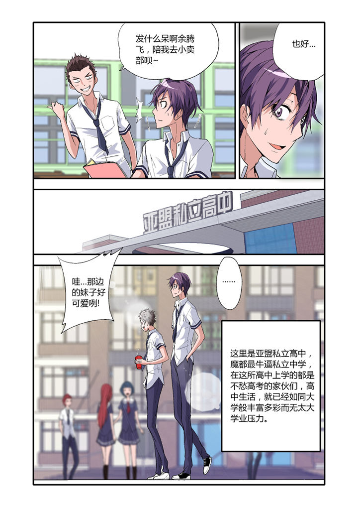 学生会长是女仆大人动漫免费全集漫画,第2章：2图