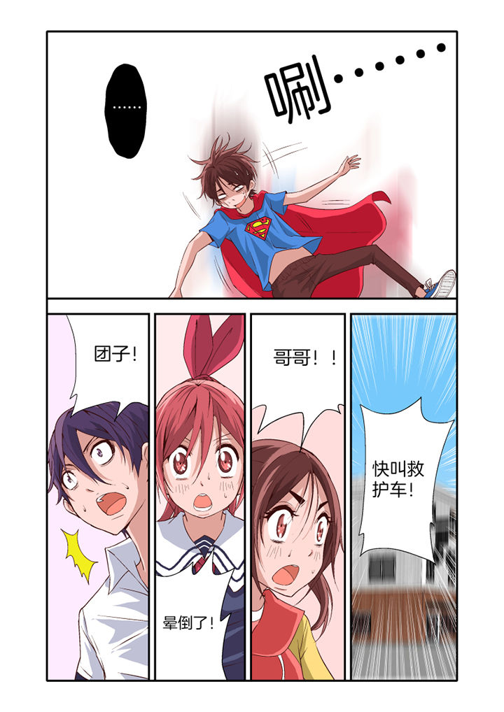 学生会长是女仆漫画漫画,第18章：1图