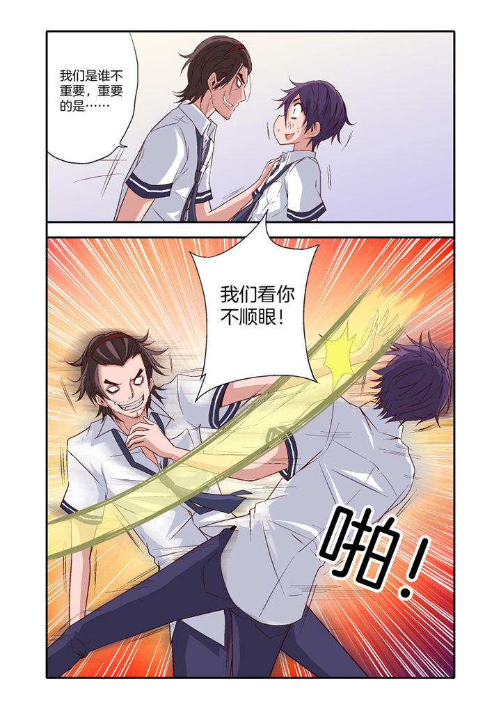 学生会长是我的老婆漫画,第18章：1图