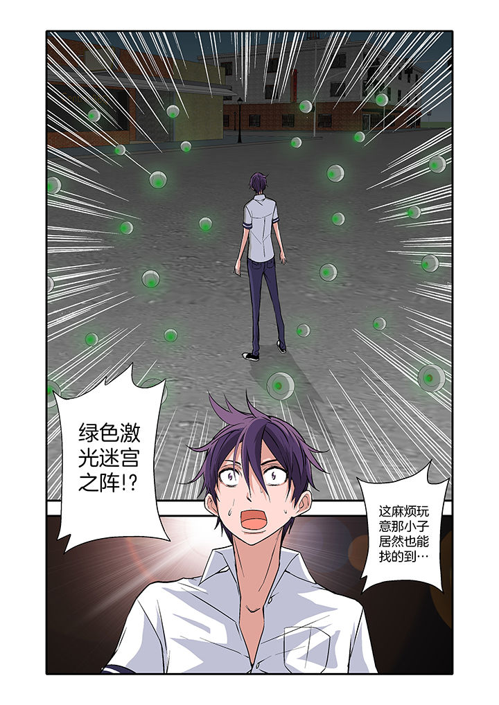 学生会长请小心漫画,第15章：2图