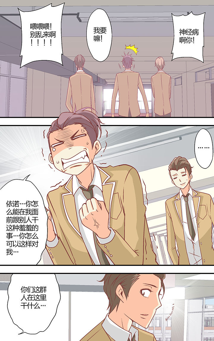 学生会长的忠告免费观看全集漫画,第27章：1图