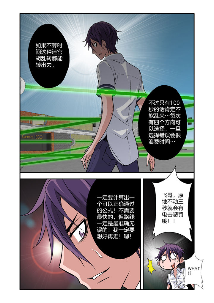 学生会长的忠告免费观看全集漫画,第16章：1图