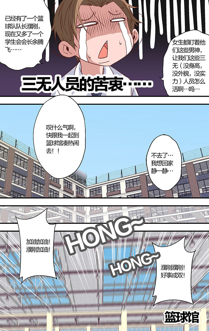 学生会长的忠告ova1漫画,第22章：1图