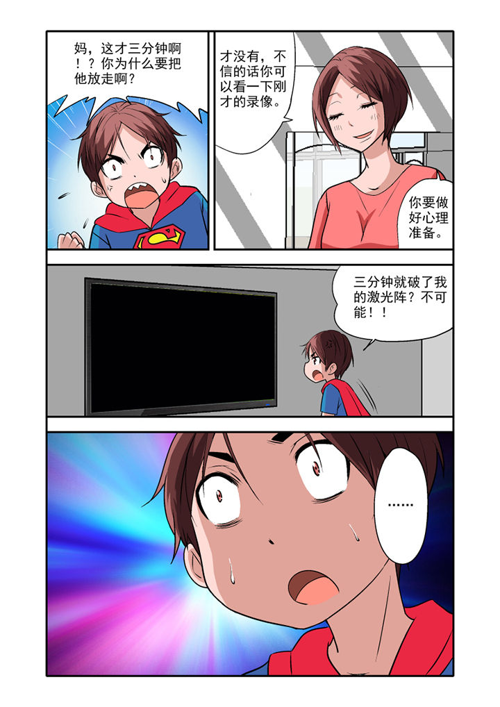 学生会长皇帝漫画,第11章：2图